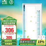 雷士（NVC）凉霸厨房冷风机集成吊顶换气照明一体无线遥控摆叶吹风扇Y028