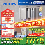 飞利浦（PHILIPS）净水器家用 冰境D1 冷热台式直饮机免安装净饮机矿化冰水升级款ADD6876【国家补贴】  