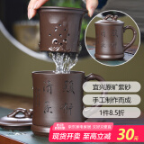君礼轩紫砂杯宜兴手工四件套茶杯茶水分离功夫茶具礼盒装馥郁清香460ml