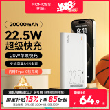 罗马仕【热销200万+件】充电宝20000毫安22.5W快充 可上飞机苹果20W快充 适用华为苹果小米手机