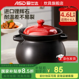 爱仕达（ASD） 砂锅 家用耐热高温陶瓷煲炖肉煲汤锅明火沙锅中药锅煲仔饭煎药 聚味系列 (适用4-6人)红色 4.6L 盖子