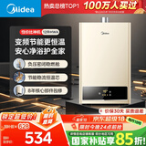 美的（Midea）12升燃气热水器天然气智能精控恒温 【国补立减15%】节能省气 低水压启动 速热静音JSQ22-HWA