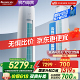 格力（GREE）空调 云锦三代 冷酷款 变频冷暖 高温自清洁 智能WiFi 客厅高温空调柜机 家电国家补贴 以旧换新 3匹 一级能效 云锦三代冷酷款