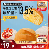 三只松鼠芝士软心手撕包1000g 手撕网红早餐代餐营养夹心代餐饱腹糕点