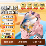 小天才酷盖【顶配微信版】5G全网通儿童智能电话手表可插卡防水定位视频通话大内存中小学生6-12岁男女学生 至尊双摄-粉【微信抖音+128G支持下载+禁用】