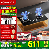 方太（FOTILE）燃气灶煤气炉 厨房家用天然气台式嵌入式两用双眼灶 大火力爆炒 一级能效 熄火保护 02-TH33B天然气 （4.5kW火力）