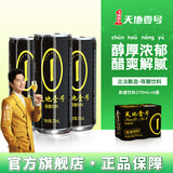 天地壹号山西陈醋270ml*6罐古法酿造醇厚饮料