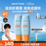 Mistine蜜丝婷小黄帽防晒霜【囤货优选】防晒防水防汗60ml*2spf50+