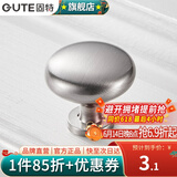 固特（GUTE）柜门拉手现代简约橱柜衣柜子加长门把手抽屉家用五金拉手 拉丝钢单粒
