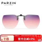 帕森（PARZIN）近视偏光太阳镜夹片 翻转式男女通用 便捷驾驶墨镜夹片 PZ12103