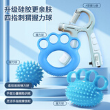 杜威克握力器球康复训练手指力量穴位按摩腕力灵活性手部锻炼器材4件套