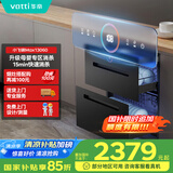 华帝（VATTI）消毒柜官方嵌入式消毒碗柜110L两门三抽深紫外线+光波消毒0臭氧母婴消毒 小飞碟max以旧换新i13060