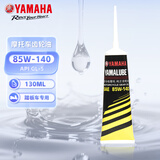 YAMAHA雅马哈 踏板车齿轮油 GL-5 85W-140