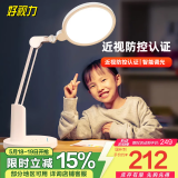 好视力国AA护眼台灯儿童学生卧室宿舍书桌工作阅读学习LED灯 TG068-S