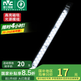 雷士（NVC） LED条形替换灯板磁铁吸附灯条吸顶灯管光源大瓦数改造灯条 单只装-18瓦亮白光-可并联