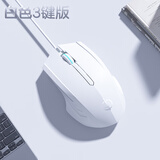 剑圣一族有线鼠标游戏鼠标电竞自定义宏编程鼠标适用联想华硕笔记本台式机电脑通用办公带侧键 G300 基础版3键-无炫光-1600dpi-象牙白