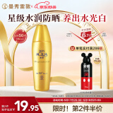 曼秀雷敦新碧金装小金帽防晒霜乳40g 男女士户外军训高倍隔离保湿SPF50+