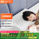 8H记忆棉枕头按摩颗粒深度睡眠颈椎枕慢回弹枕芯带枕套学生枕头H5