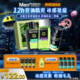 曼秀雷敦男士护肤品套装礼盒控油洗面奶+补水爽肤水+抗痘面霜送男友礼物