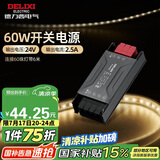 德力西（DELIXI）低压灯带 LED灯源吊顶氛围软灯条柔性线条灯 电源变压器60W