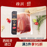 Almsenner西班牙 塞拉诺切片火腿 醇香自然15个月发酵 开袋即食火腿片 【爆款】塞拉诺火腿切片250g