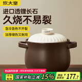 炊大皇陶瓷煲6L砂锅煲汤熬药煮粥焖饭炖锅 养生汤锅大肚煲明火使用