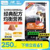 力狼狗粮 纯然金毛阿拉斯加40拉布拉多萨摩耶马犬德牧中大型犬粮 幼犬20kg40斤