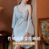 浪莎睡衣女春夏季冰丝吊带睡裙长袖睡袍两件套性感高级感纯欲风薄款