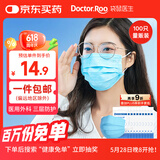 袋鼠医生一次性医用外科口罩100只防晒防尘透气夏季薄款成人口罩10只*10袋