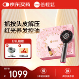 倍轻松Scalp3S头皮头部按摩梳礼盒 护发精油红光滋养头皮 生日节礼物女
