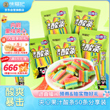 熊博士酸条橡皮软糖50支装休闲糖果零食6g/条 独立条装 团建哄娃