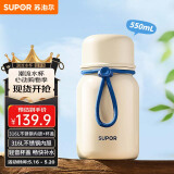 苏泊尔晶瓷吸管随享保温杯高颜值少女学生便携水杯550mL.海盐白