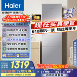 海尔（Haier）251升风冷无霜三开门多门家用小冰箱小型海尔255升级款宿舍租房一级能效节能BCD-251WGHC3E7WV(银)