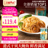 上环安记海味鲍汁干贝鲍鱼罐头加热即食佛跳墙海鲜罐头 (4只装) 425g