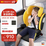 欧颂（Osann）德国大儿童安全座椅汽车用3-12岁以上车载i-Size增高坐垫简易 MAX+【欧颂黄】