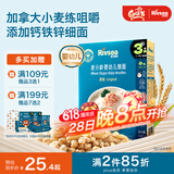 禾泱泱婴幼儿细面原味180g 含钙铁锌麦分龄面条宝宝辅食6月+
