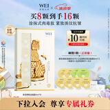 蔚蓝之美升级蜂肽紧致抗皱淡纹涂抹面膜抗老补水提亮熬夜急救泥膜8ml*8颗