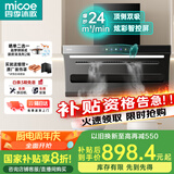 四季沐歌油烟机家用顶侧双吸抽油烟机大吸力厨房抽烟机脱排油烟机免拆自清洗抽烟机一级能效侧顶吸油烟机 [爆款升级]D50B-24爆吸|挥手启动|热清洗