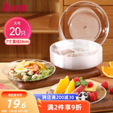 美丽雅 一次性盘子7英寸*20只装 食品级蛋糕水果试吃露营烧烤餐碟