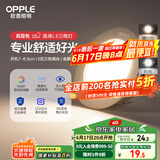 欧普（OPPLE）LED筒灯嵌入式孔灯吊顶灯超薄客厅漆白全铝 6瓦三色开孔7-8.5cm
