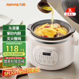 九阳（Joyoung）电炖锅 电炖盅 电砂锅 煲汤锅炖汤锅紫砂锅燕窝炖盅多功能锅煮粥神器 婴儿辅食锅 电煮锅3升 GD517
