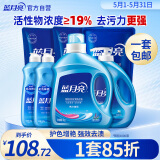 蓝月亮 机洗手洗亮白套装 薰衣草香 2kg*1瓶+1kg*3袋+500g*2瓶+1kg*1瓶 