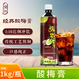 恒记酸梅膏 浓缩果汁饮料 酸梅汤1kg 单瓶