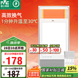 雷士（NVC）风暖浴霸超薄极简四合一照明排气一体机卫生间集吊浴室电暖器Y333