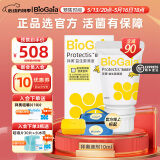 拜奥益生菌 10ml滴剂 益生菌婴幼儿童0-3岁 罗伊氏乳杆菌DSM17938 易滴版10ml+10片体验装【超值家庭装】 滴剂