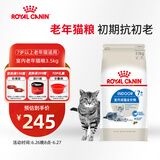 皇家皇家室内老年猫粮 S27 通用粮 7岁以上 3.5KG