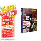 冰菓2：愚者的片尾（米泽穗信著青春校园推理小说）