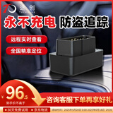 途创京东自营车辆GPS定位追踪器微型车载+老人儿童防丢神器+防水防拆