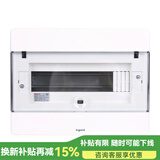 罗格朗（LEGRAND）配电箱 强电布线箱 CLX空开箱 透明门（空箱） CLXA-12T十二位回路
