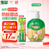 DARLIE好来(原黑人)按压式儿童牙膏2-3-6-12岁果香味120g抗糖酸防蛀含氟